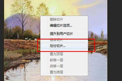 Adobe Photoshop制作九宫格切图的图文方法