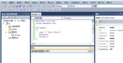 Visual Studio 2010编写C++程序的具体步骤
