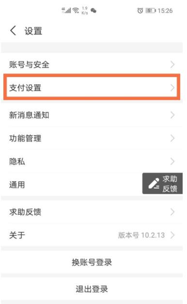 天猫会员店怎么取消自动续费 天猫会员店取消自动续费方法