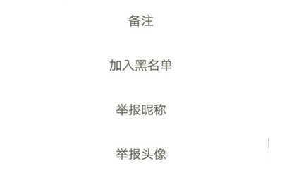 王者营地怎么举报别人头像?王者营地举报别人头像教程介绍