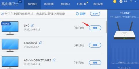 360路由器卫士的使用方法 360路由器卫士怎么使用?