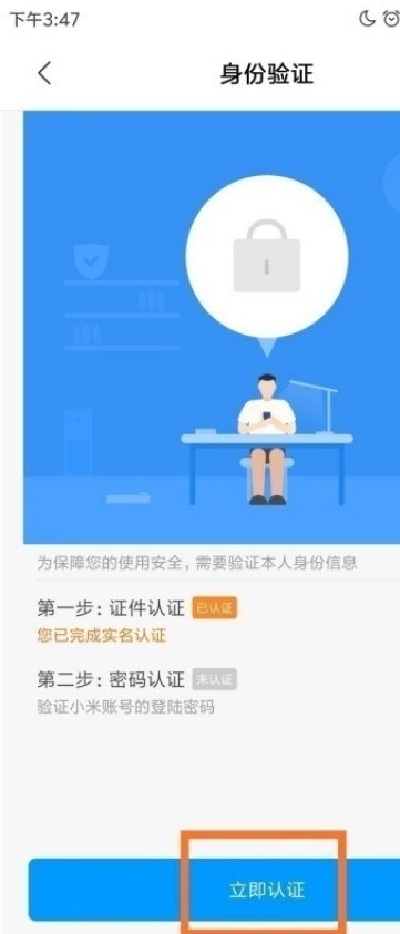 怎样添加小米11pro门禁卡?小米11pro添加门禁卡步骤分享