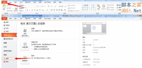 PPT制作Win8风格圆环形数据的详细方法