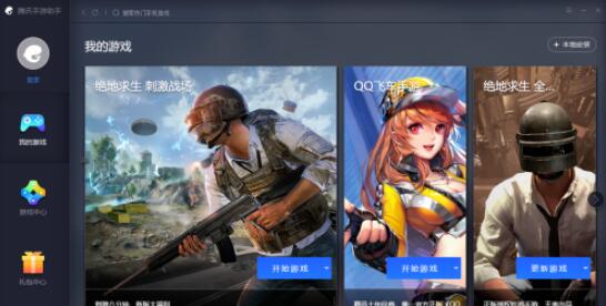 腾讯手游助手怎么删游戏 腾讯手游助手删游戏方法