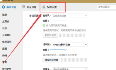 QQ音乐播放器设置别人看到自己在听的音乐的简单操作方法