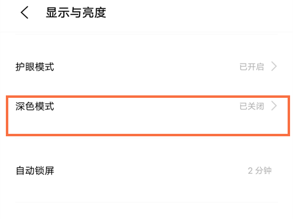 备忘录背景如何设置成黑色?备忘录背景设置成黑色的方法