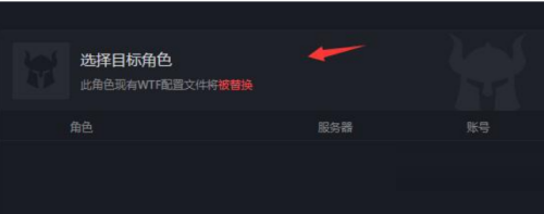 黑盒工坊怎么设置角色配置同步?黑盒工坊设置角色配置同步方法