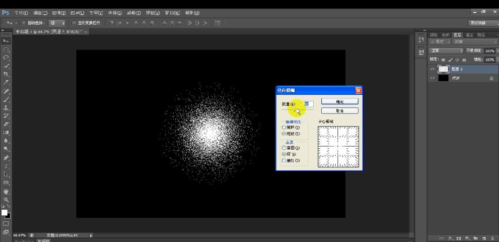 如何用Photoshop制作汽车射灯效果?Photoshop制作汽车射灯效果的方法教程
