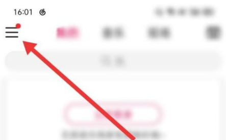 咪咕音乐消息推送在哪里关闭？咪咕音乐消息推送关闭步骤