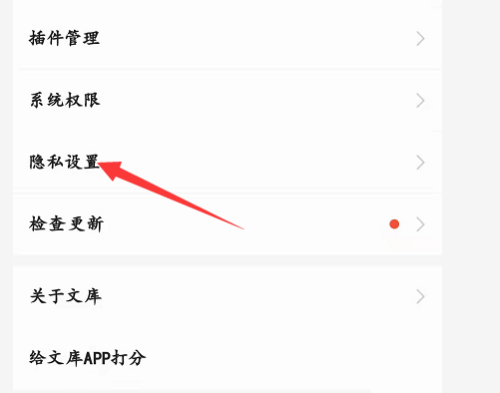 百度文库如何设置个性化推荐?百度文库设置个性化推荐的方法