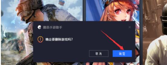 腾讯手游助手怎么删游戏 腾讯手游助手删游戏方法