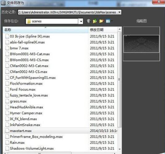 3dmax2013打开之前自己设置的参数的操作方法