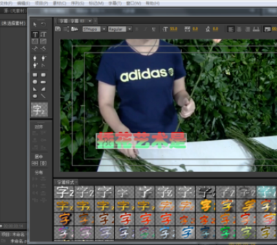 premiere制作颜色渐变字幕的操作方法