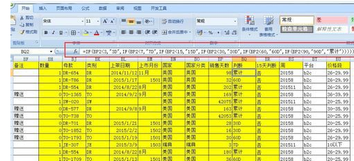 excel2016表格IF公式叠加使用操作