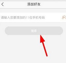 萤石云视频分享有趣视频给好友的操作步骤