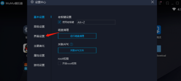 网易MuMu如何设置分辨率 网易MuMu设置分辨率教程