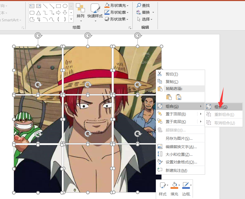 使用PPT制作九宫格照片的操作教程