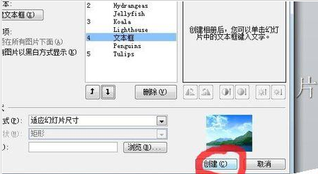 PowerPoint Viewer批量导入照片的详细操作步骤