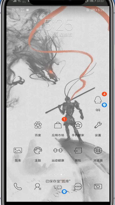 新版qq加公众号的详细方法