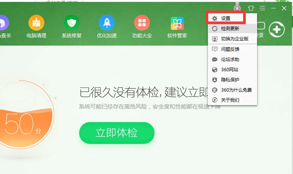 360安全卫士中使用开发者模式的详细方法