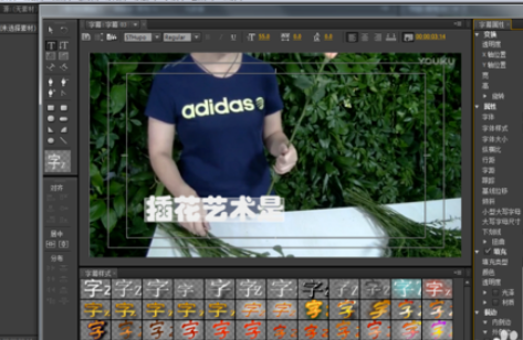 premiere制作颜色渐变字幕的操作方法