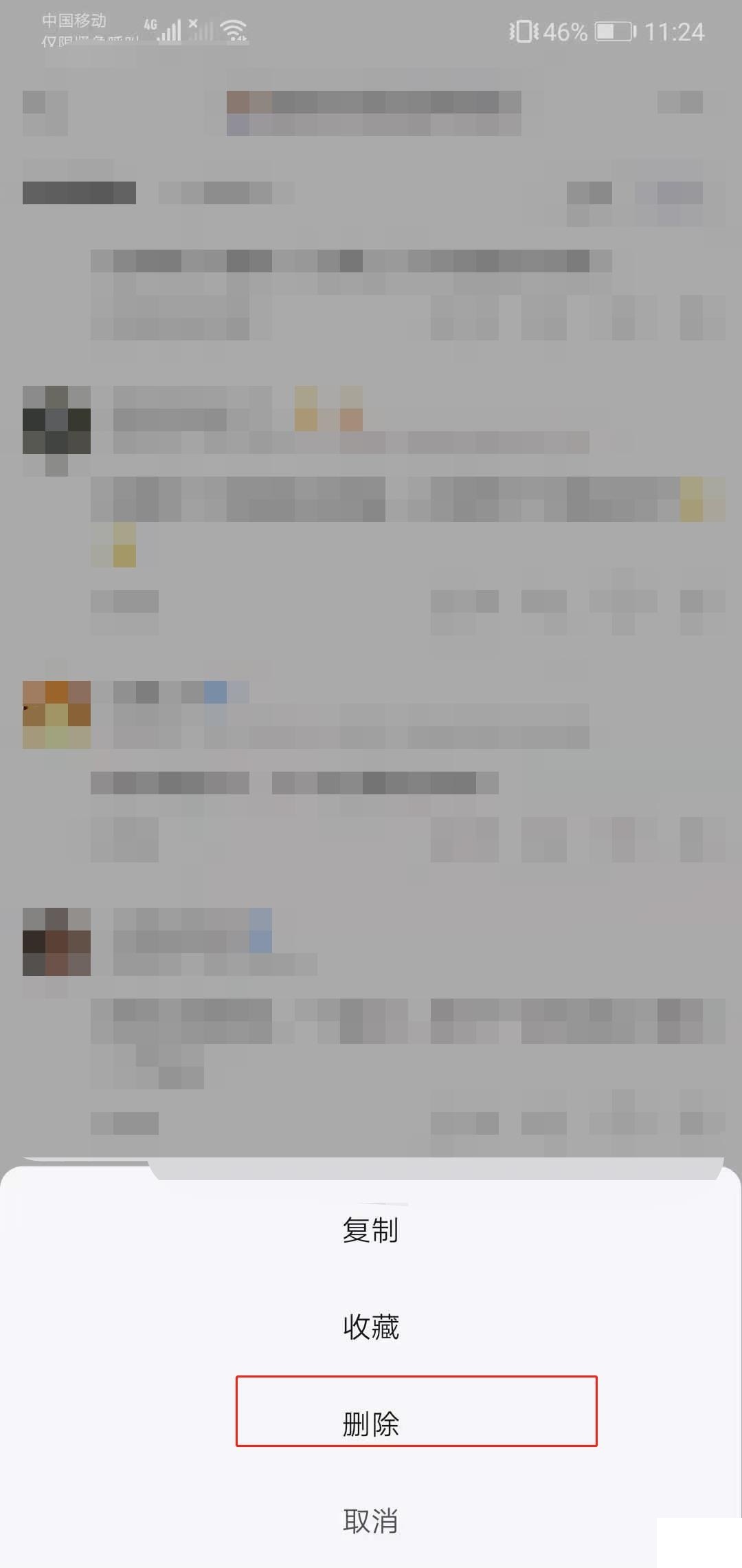 百度贴吧怎么清除自己的回帖信息 删除百度贴吧回帖内容方法