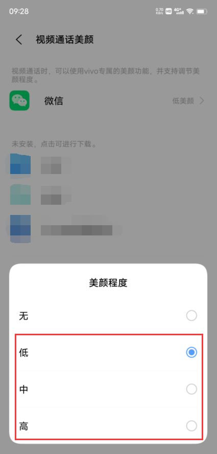 vivos12怎么开微信视频美颜?vivos12开启微信视频美颜操作方法