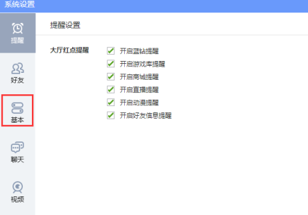 QQ游戏大厅游戏顺序怎么调整？QQ游戏大厅调整游戏顺序的方法