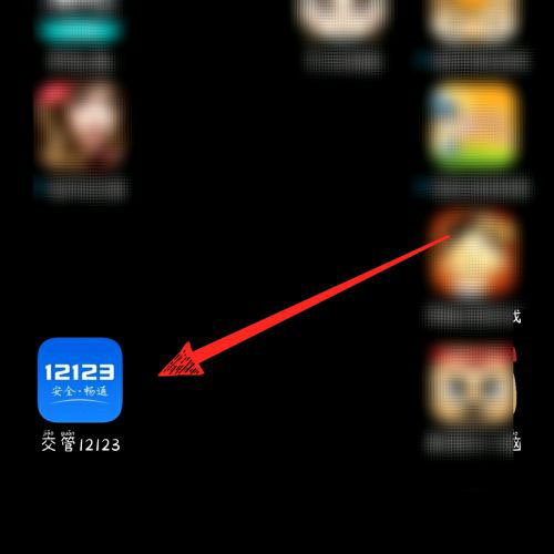 交管12123怎么举报违法行为?交管12123拨打违法处理咨询电话方法一览
