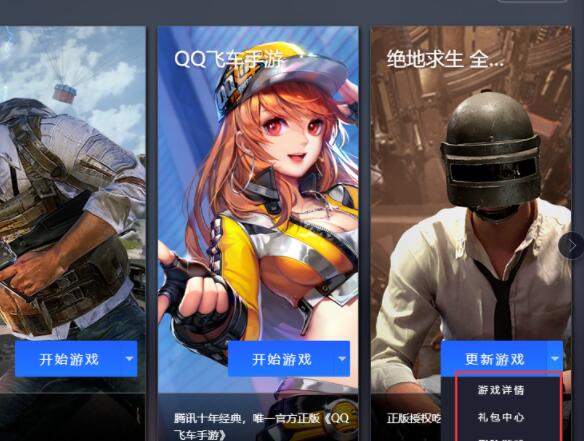 腾讯手游助手怎么删游戏 腾讯手游助手删游戏方法