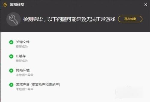 wegame修复游戏的方法步骤