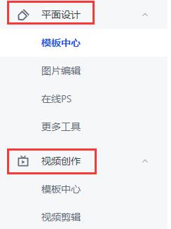 稿定设计常见问题是什么?稿定设计常见问题解答
