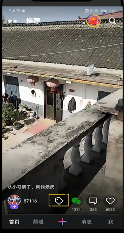 微视删除泡泡贴的详细步骤