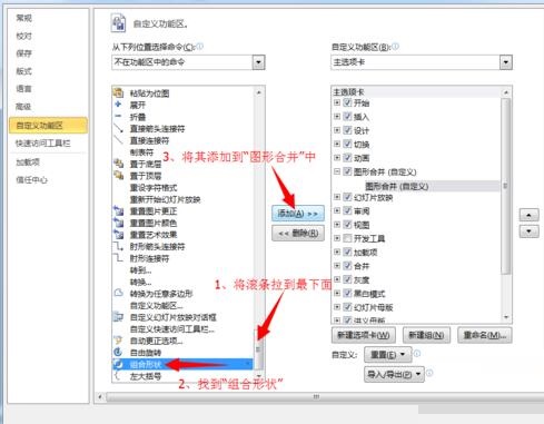 PPT制作Win8风格圆环形数据的详细方法
