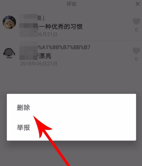 抖音关闭评论权限的简单操作