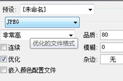 Adobe Photoshop制作九宫格切图的图文方法