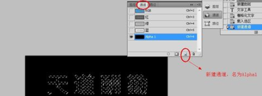 Adobe Photoshop制作钛金字的具体操作教程