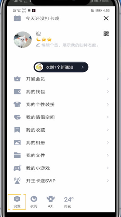 qq修改验证问题的处理方法