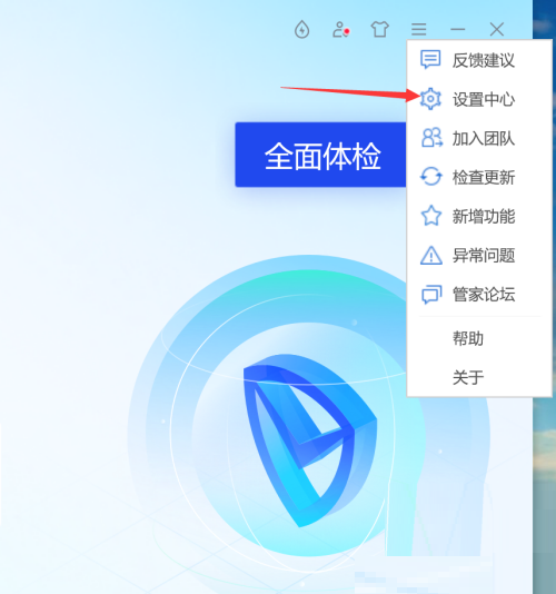 腾讯电脑管家怎么设置自动更新?腾讯电脑管家设置自动更新教程