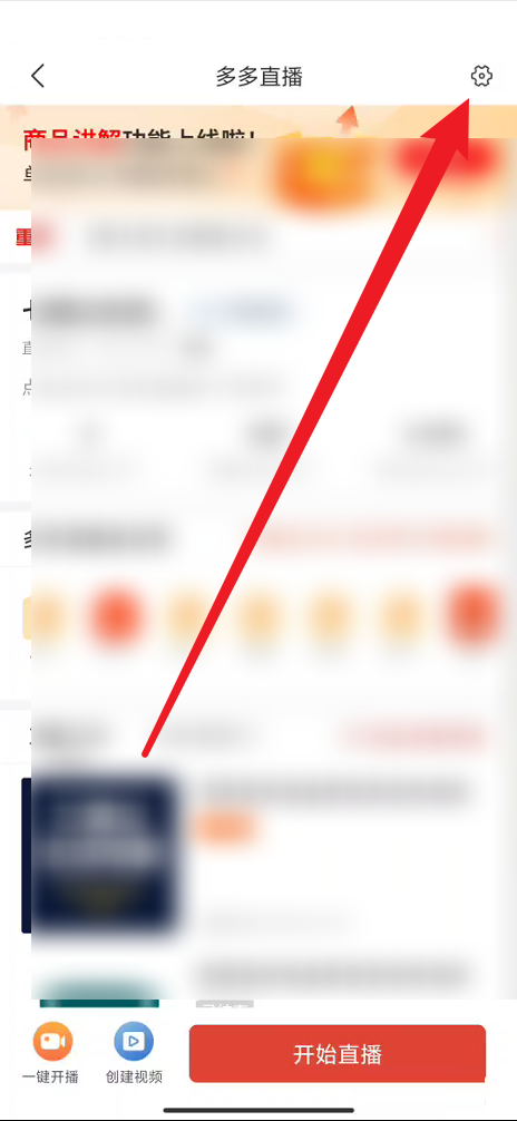 拼多多商家版怎么绑定达人助手？拼多多商家版绑定达人助手方法