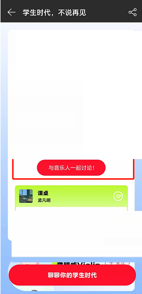 网易云音乐2022毕业企划活动如何玩？网易云音乐2022毕业企划活动玩法教程