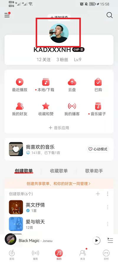 网易云音乐自定义背景在哪里修改?网易云音乐自定义背景更改方法