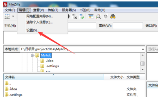Filezilla设置断点续传的操作步骤