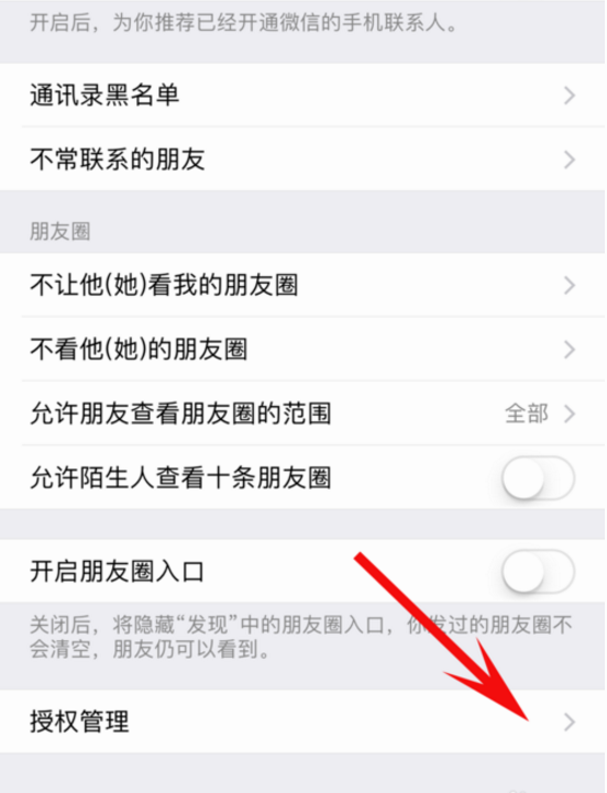 qq同步助手如何解除授权 qq同步助手解除微信授权操作方法