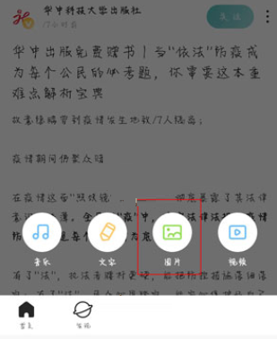 lofter怎么发动图?lofter发gif动图教程分享