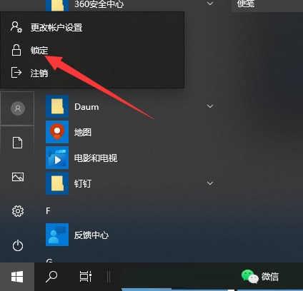 win11如何使用快捷键锁屏? windows11锁屏的几种方法