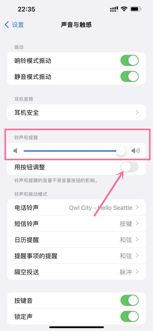 苹果音量键如何区分铃声和音量?苹果音量键区分铃声和音量的方法
