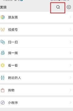 微信武汉通进行实名认证的详细方法