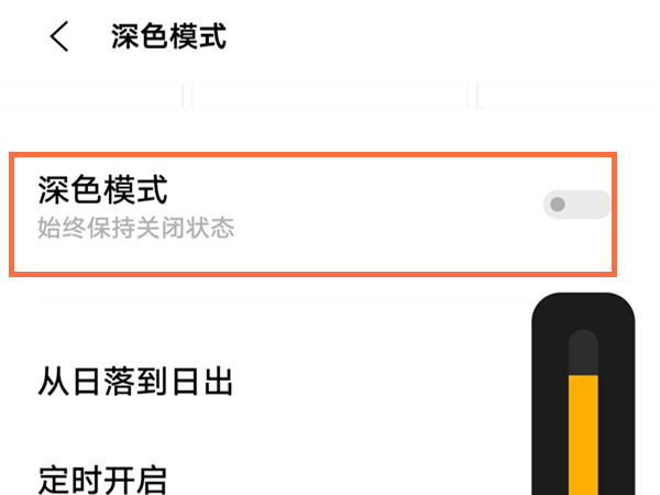 备忘录背景如何设置成黑色?备忘录背景设置成黑色的方法