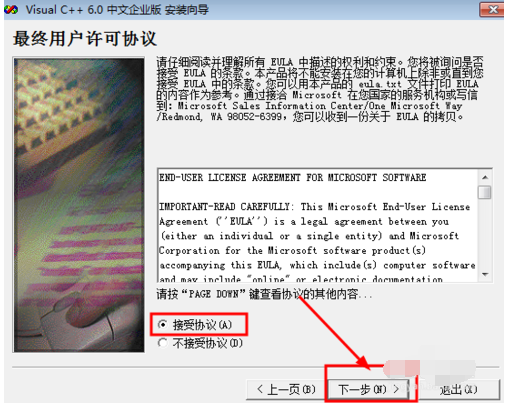 VC++ 6.0 安装操作方法